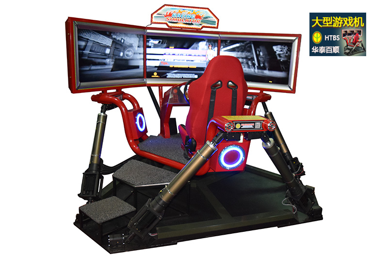 4D赛车游戏机