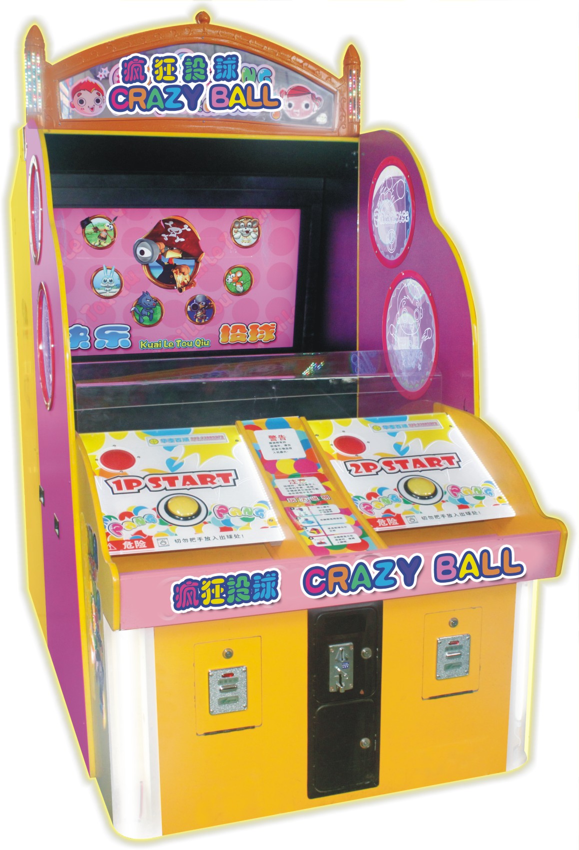 47寸快乐投球儿童游戏机|广州游戏机厂家